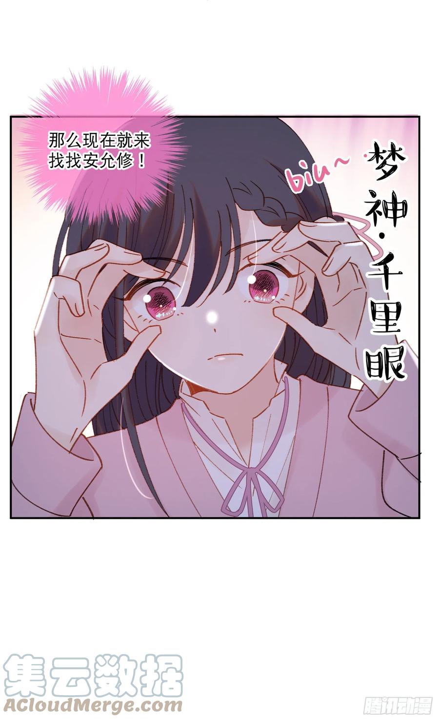 第70话-我就是安允修！-第72话