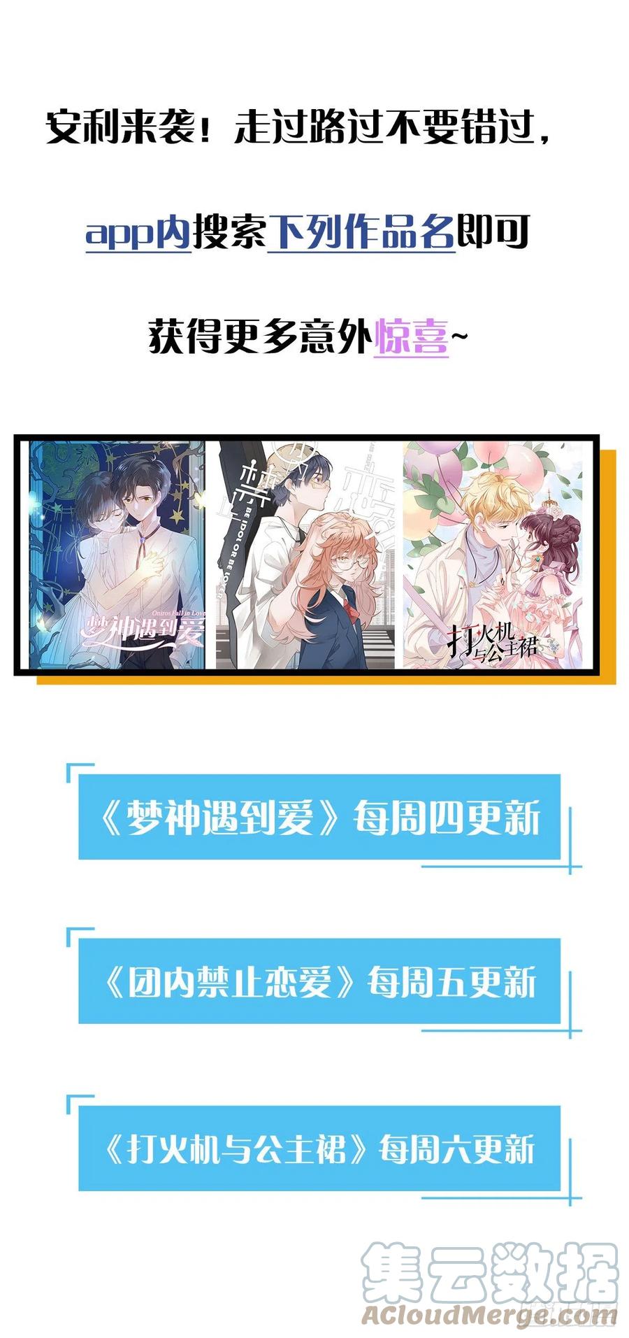 第70话-我就是安允修！-第72话