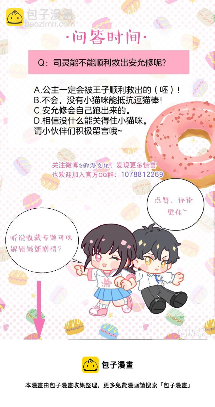 第70话-我就是安允修！-第72话