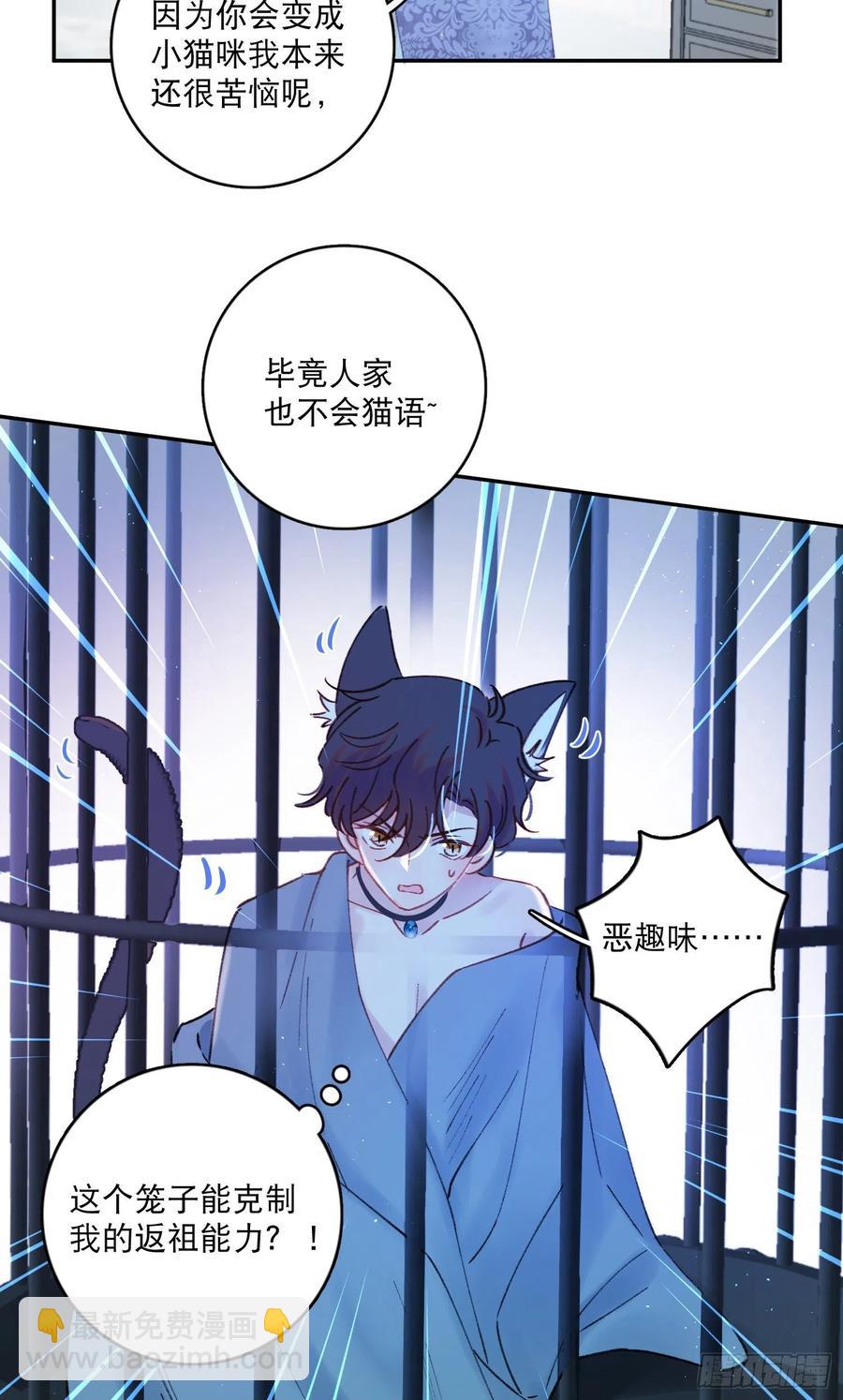 第70话-我就是安允修！-第72话