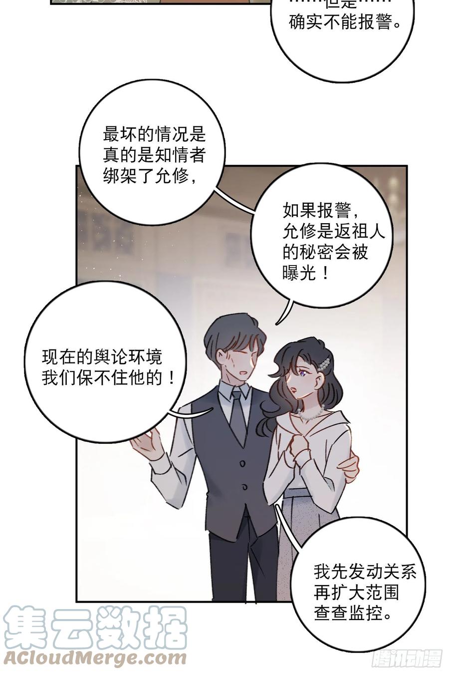第72话-我们一直在找你-第74话
