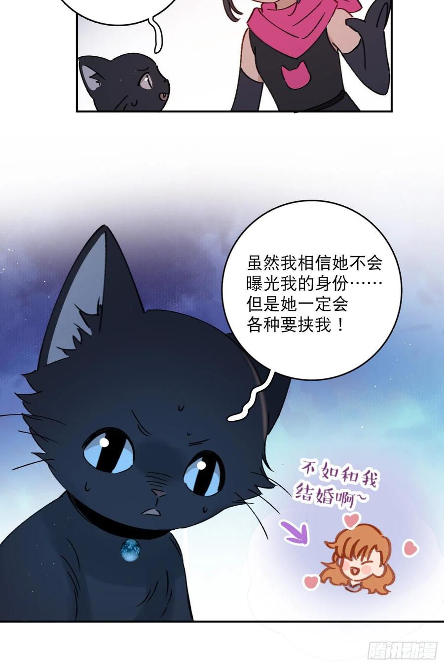第72话-我们一直在找你-第74话