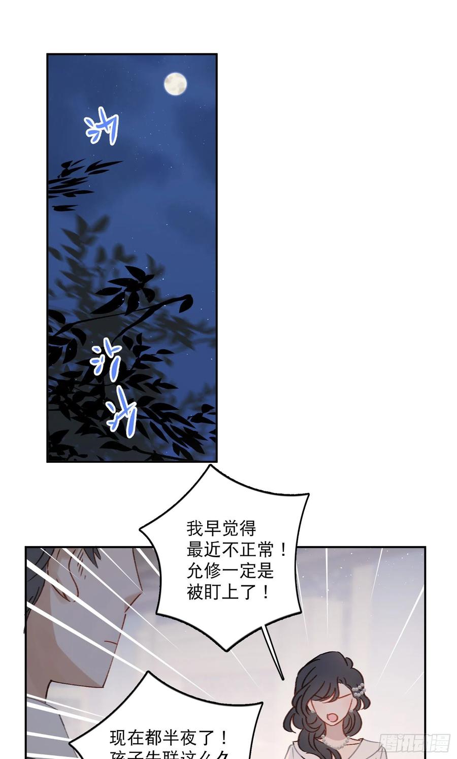 第72话-我们一直在找你-第74话