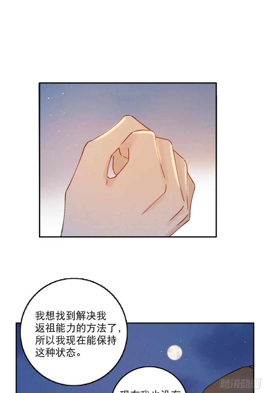 第72话-我们一直在找你-第74话