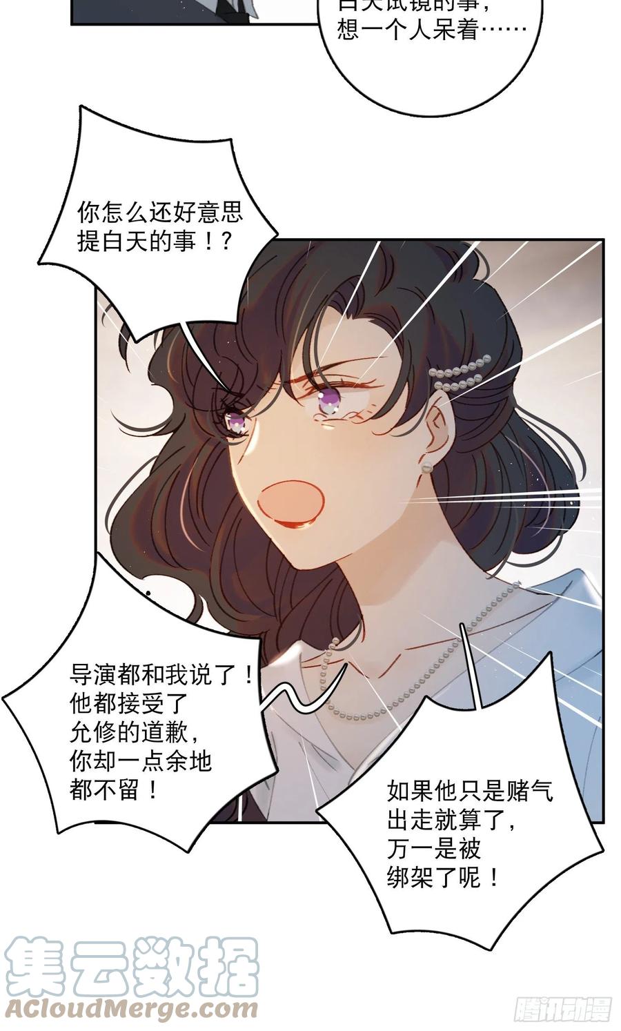 第72话-我们一直在找你-第74话