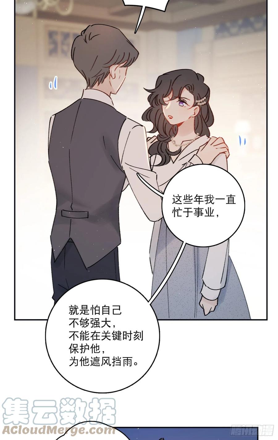 第72话-我们一直在找你-第74话