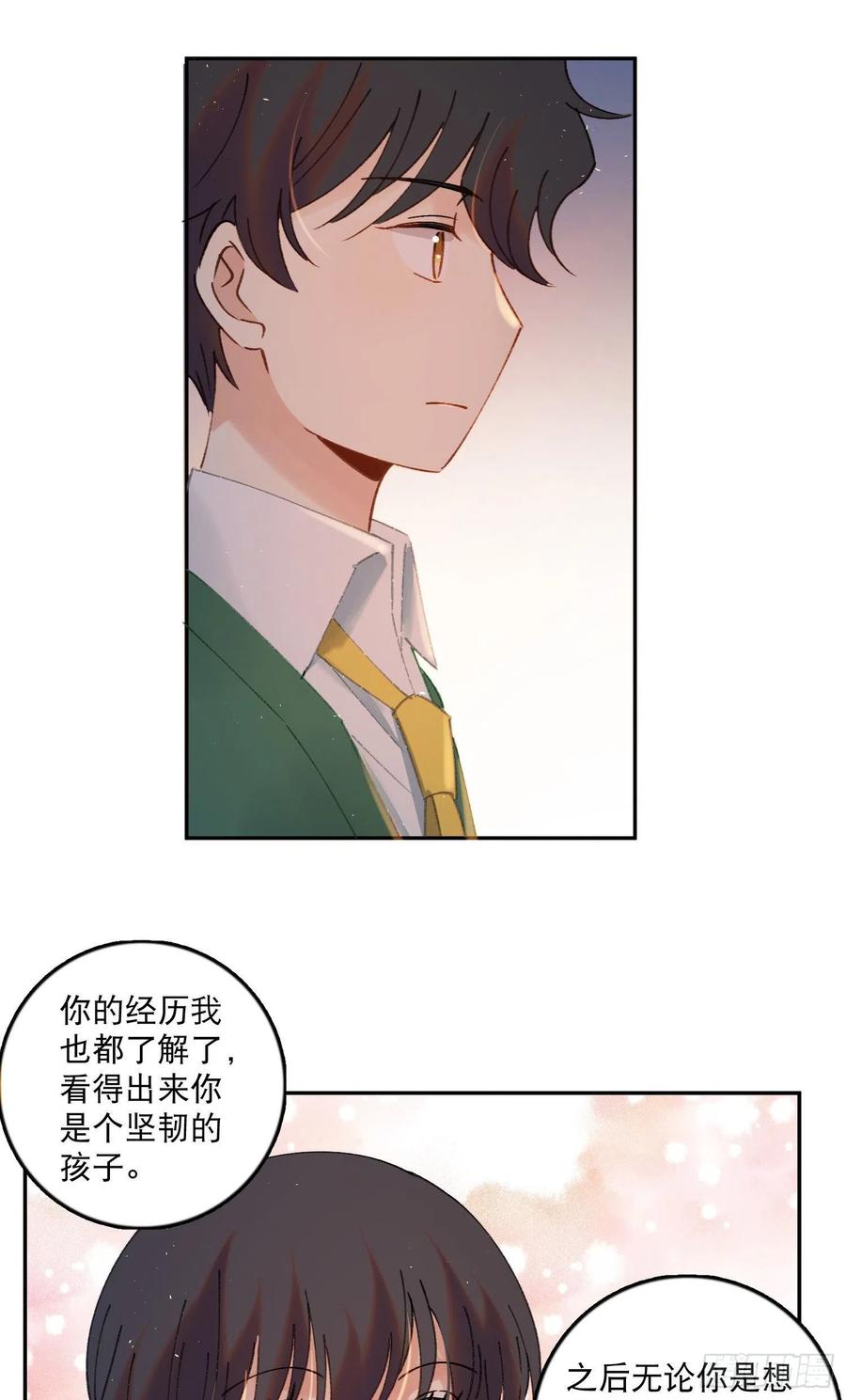 第74话-甜甜恋爱的奇效-第76话