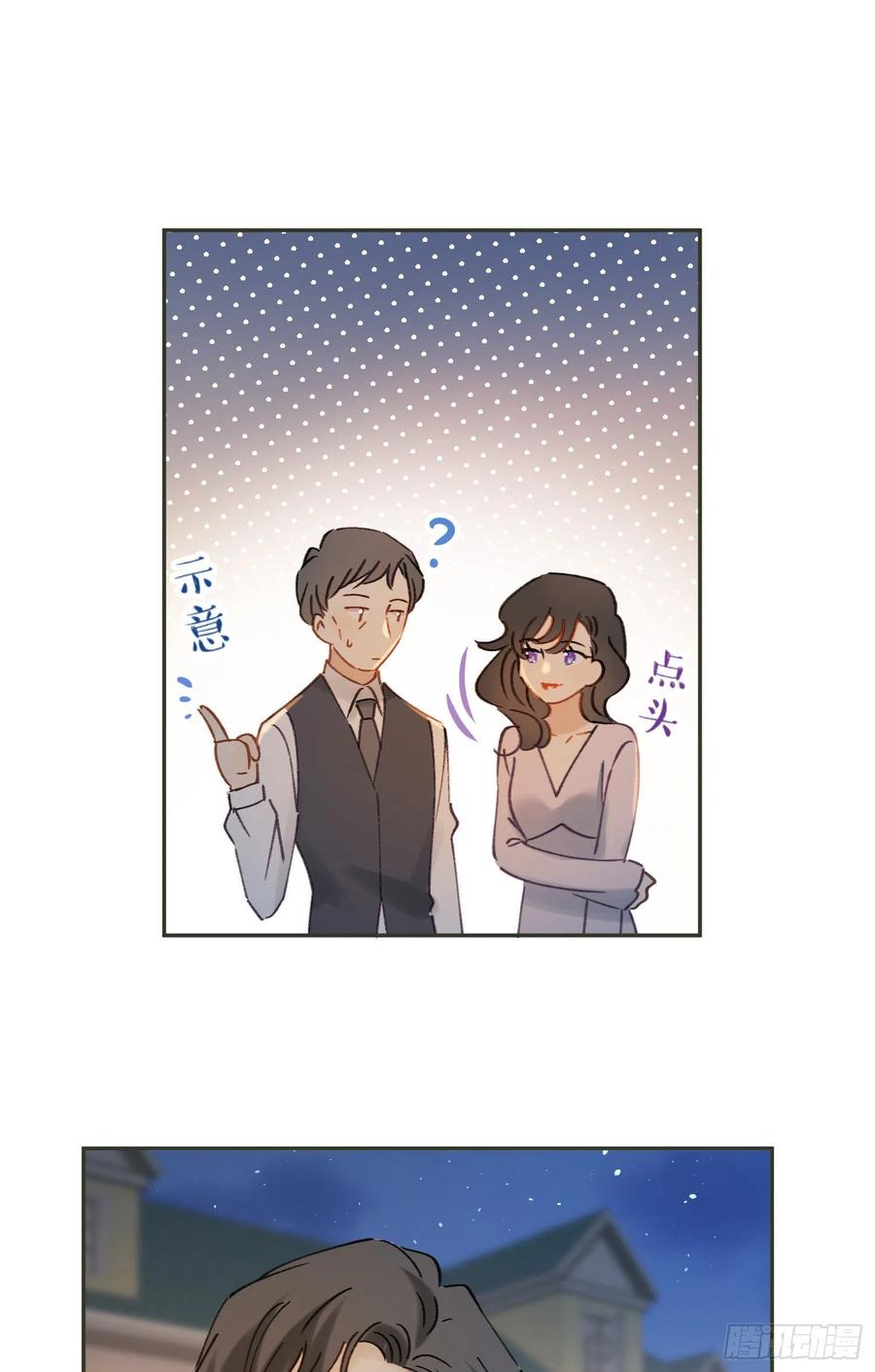 第74话-甜甜恋爱的奇效-第76话