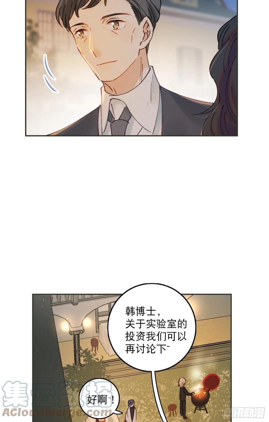 第74话-甜甜恋爱的奇效-第76话