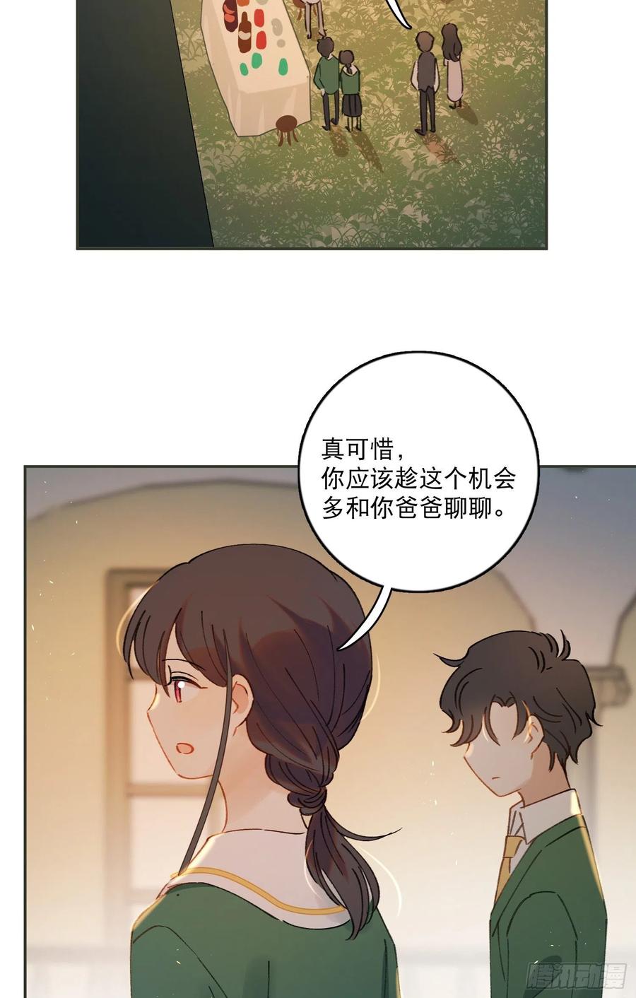 第74话-甜甜恋爱的奇效-第76话