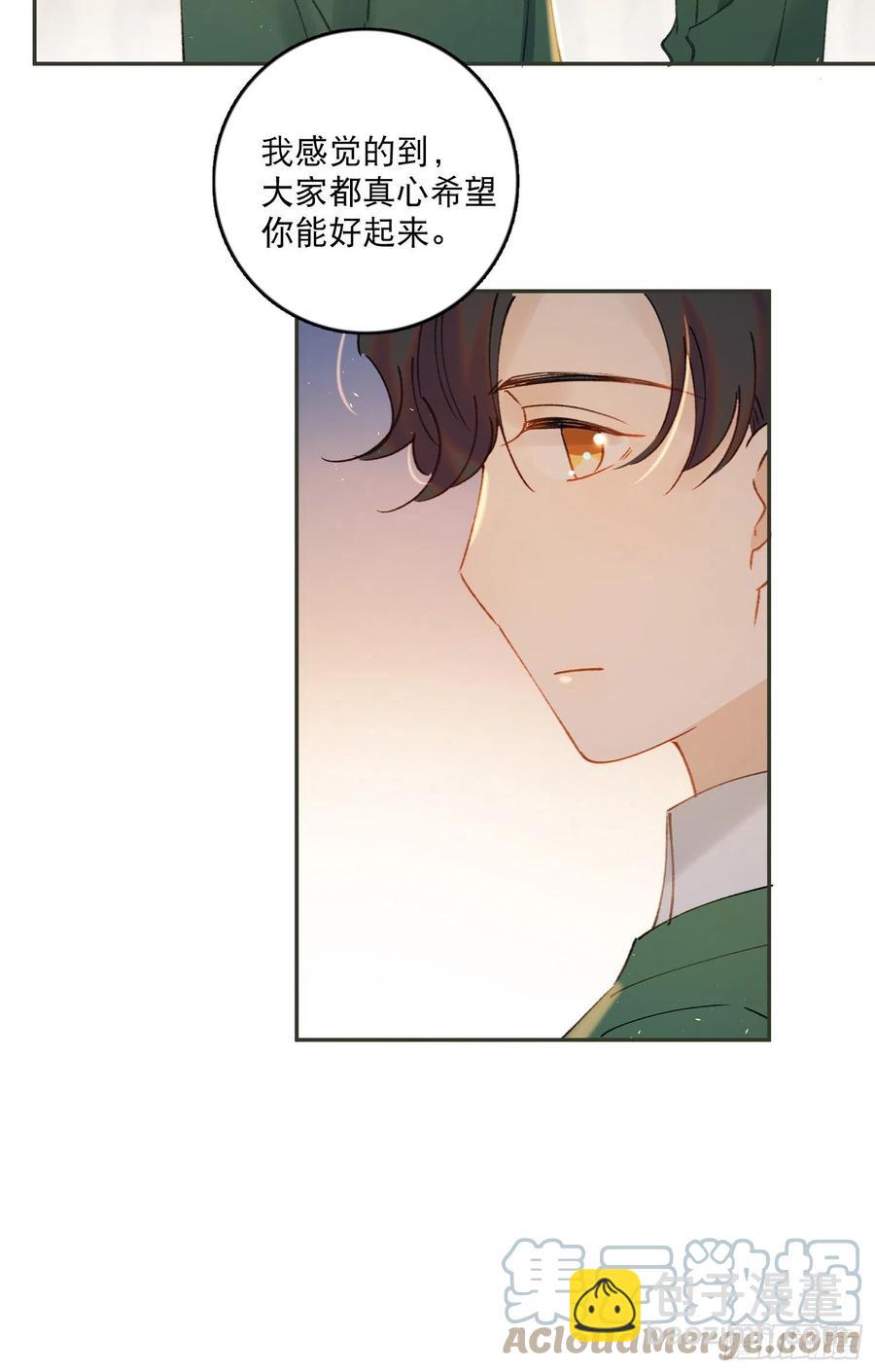 第74话-甜甜恋爱的奇效-第76话