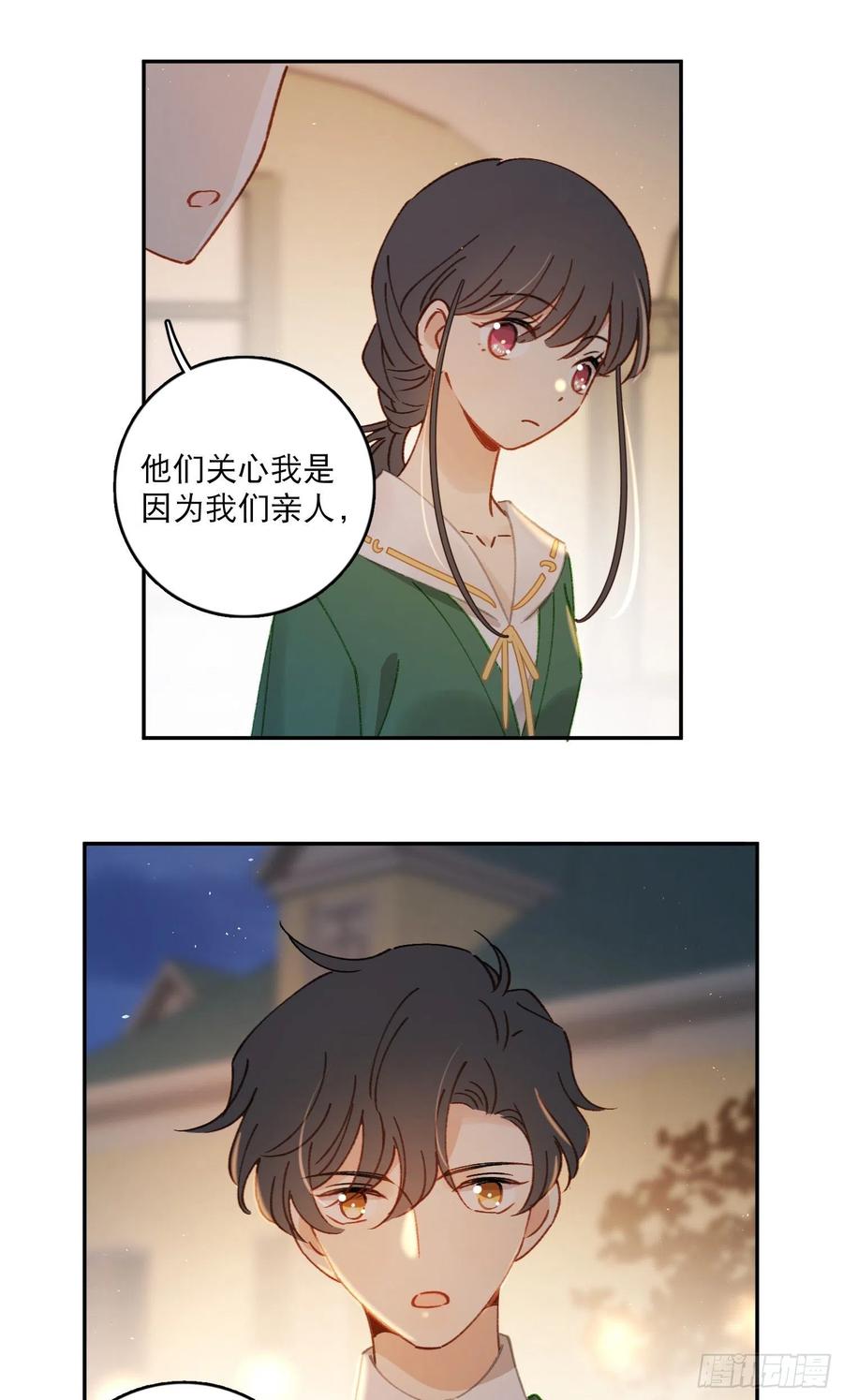 第74话-甜甜恋爱的奇效-第76话
