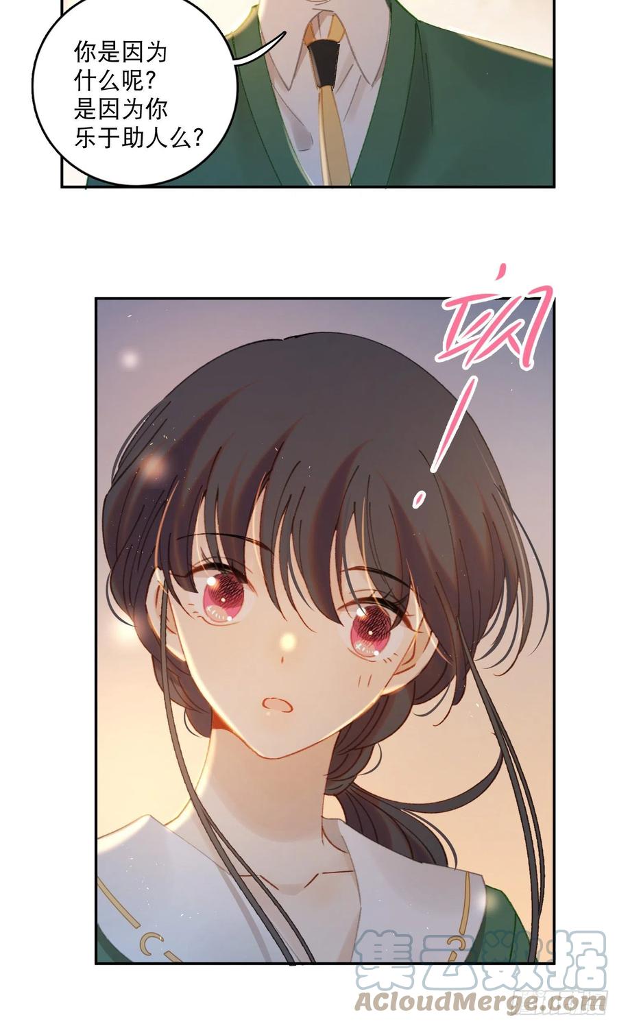 第74话-甜甜恋爱的奇效-第76话