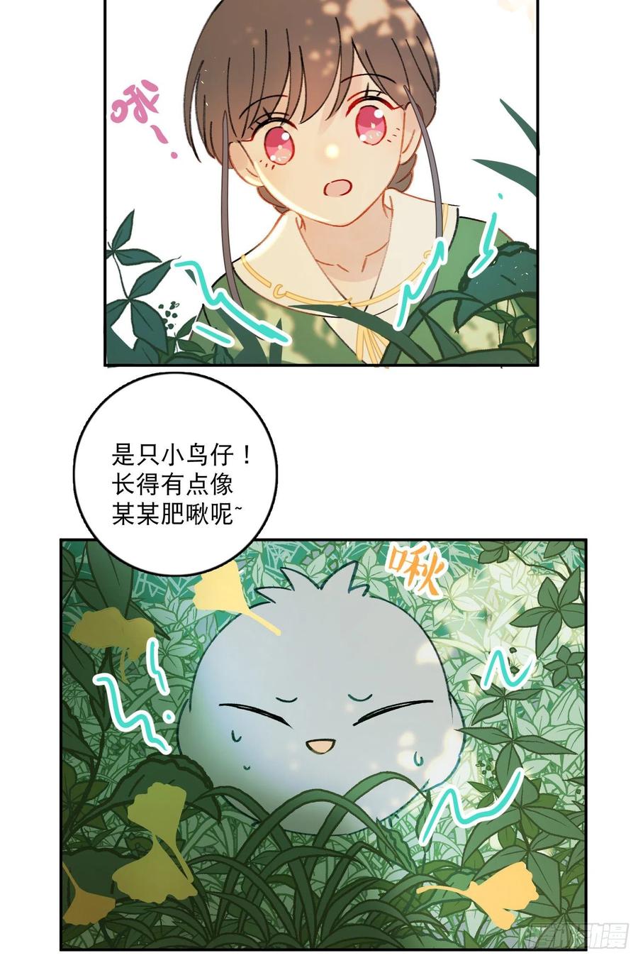 第74话-甜甜恋爱的奇效-第76话