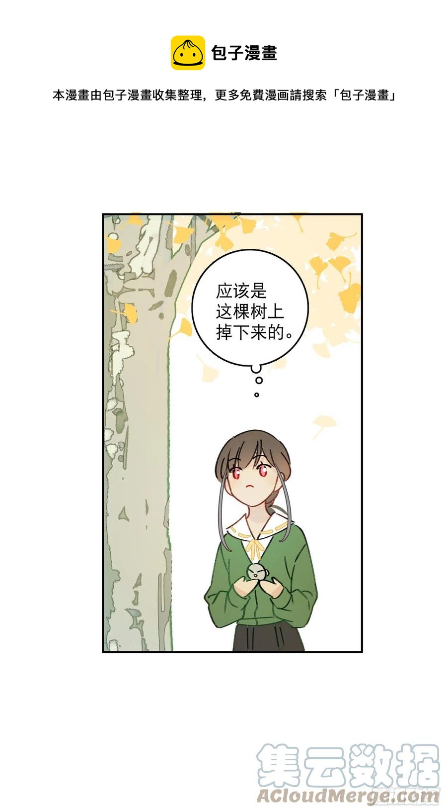 第74话-甜甜恋爱的奇效-第76话