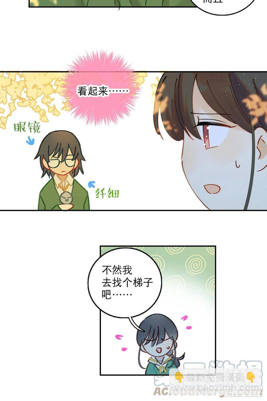 第74话-甜甜恋爱的奇效-第76话