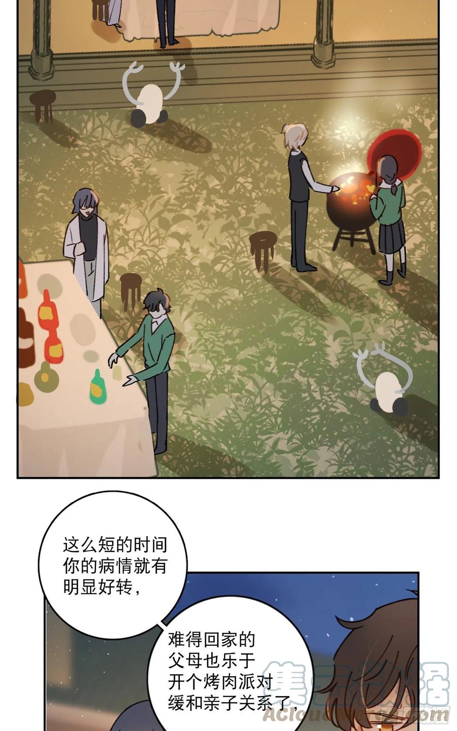 第74话-甜甜恋爱的奇效-第76话