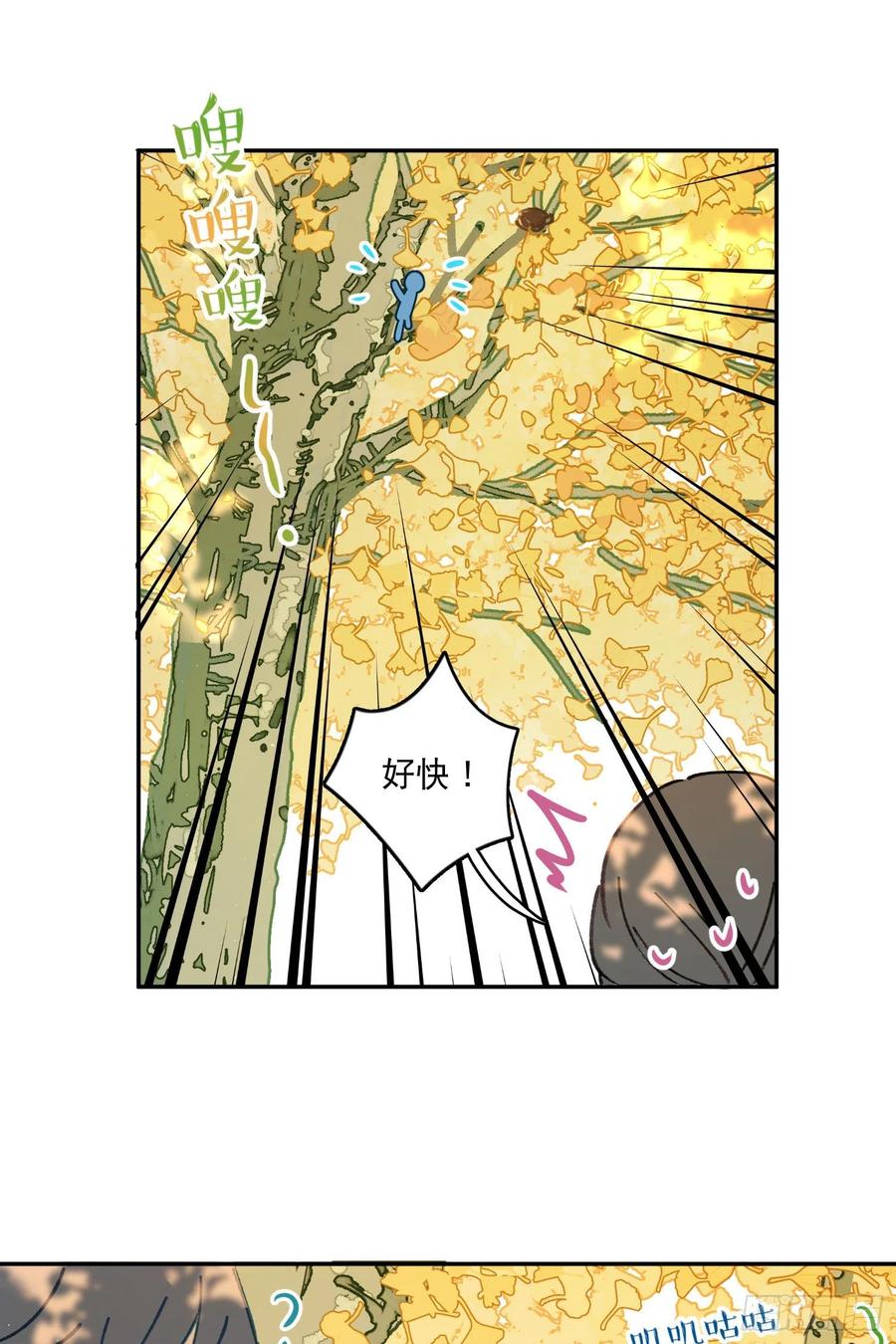 第74话-甜甜恋爱的奇效-第76话