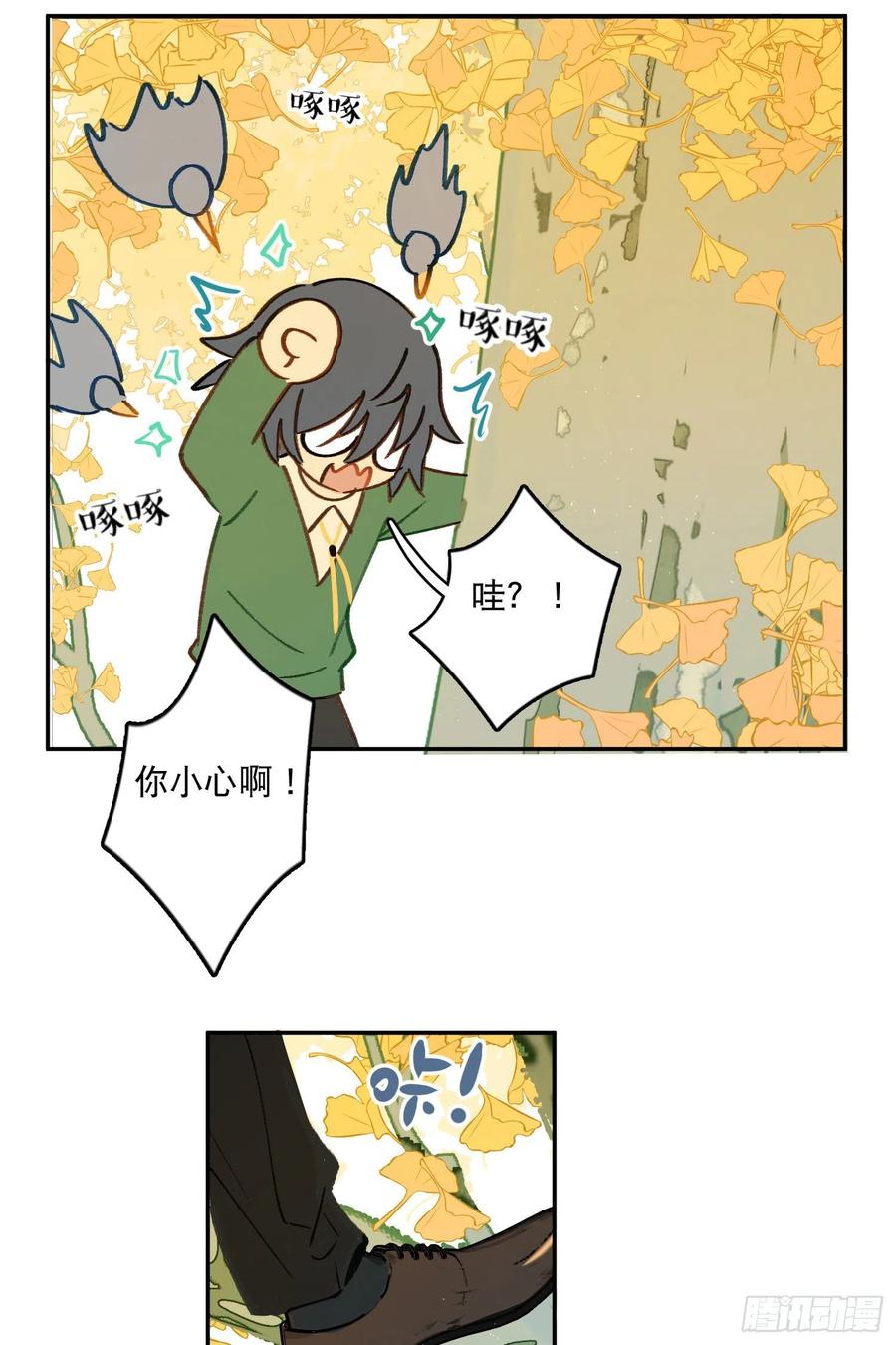 第74话-甜甜恋爱的奇效-第76话