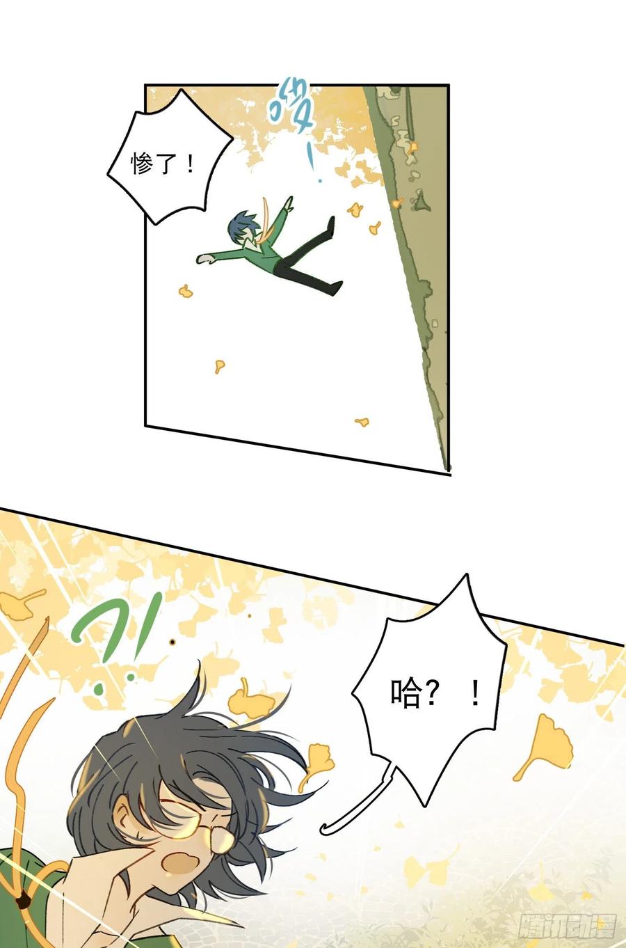 第74话-甜甜恋爱的奇效-第76话