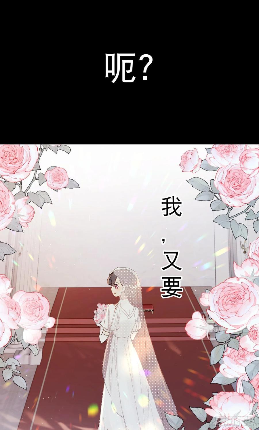 第76话-&ldquo;二婚&rdquo;-第78话
