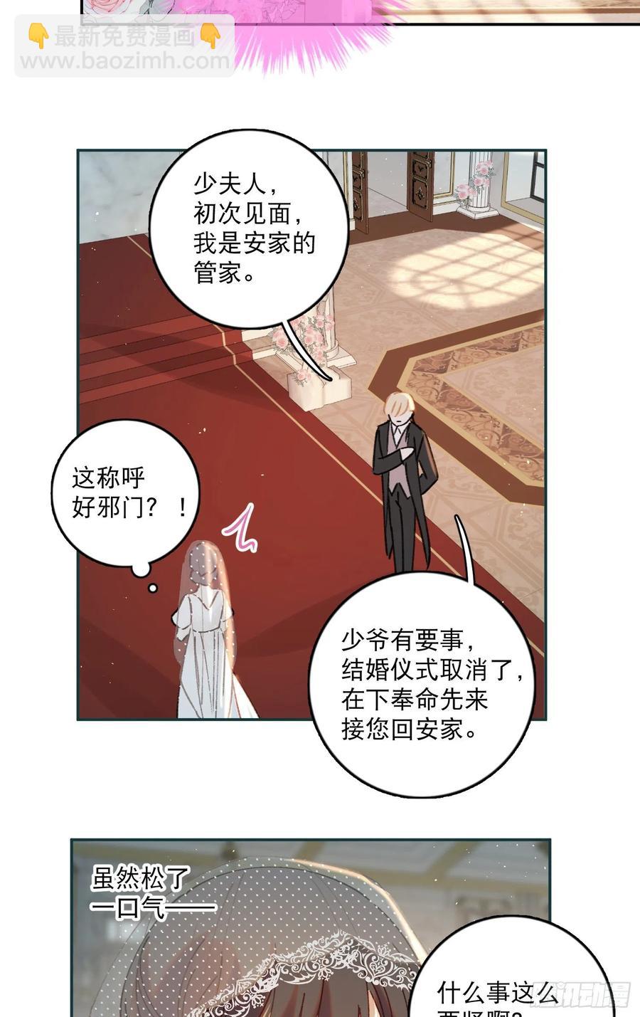 第76话-&ldquo;二婚&rdquo;-第78话