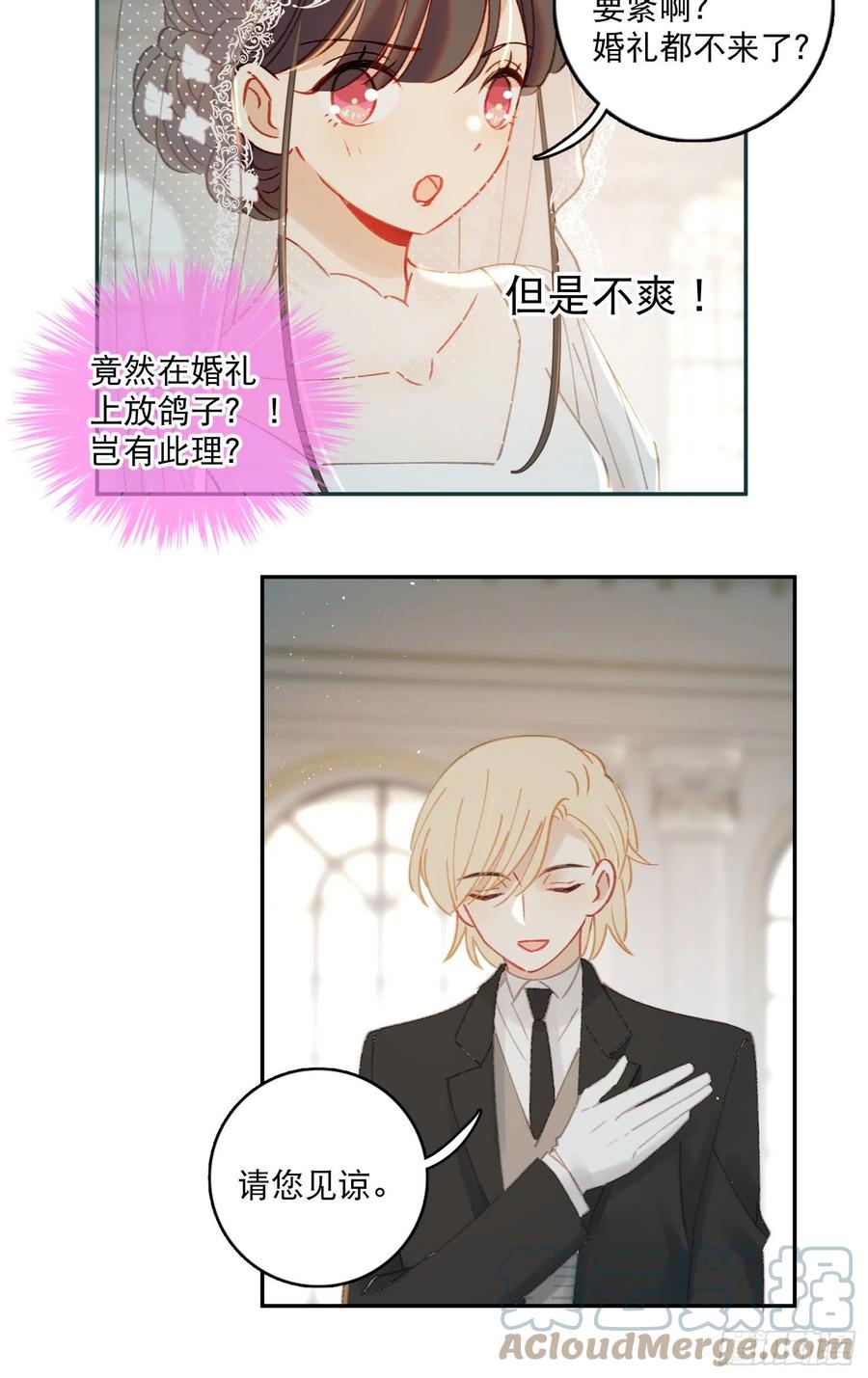 第76话-&ldquo;二婚&rdquo;-第78话