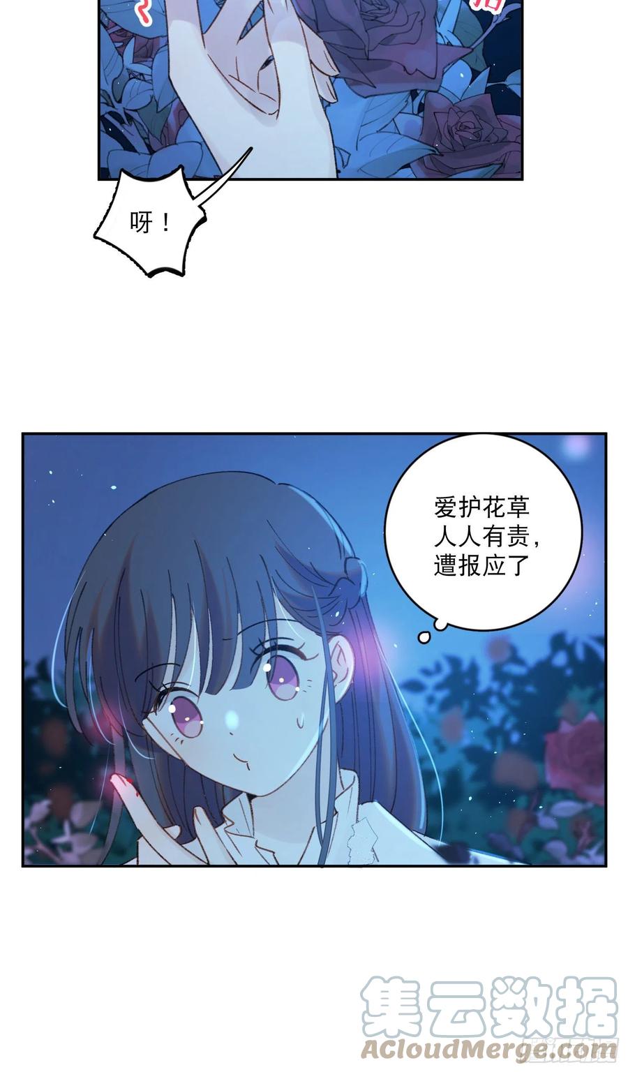 第76话-&ldquo;二婚&rdquo;-第78话