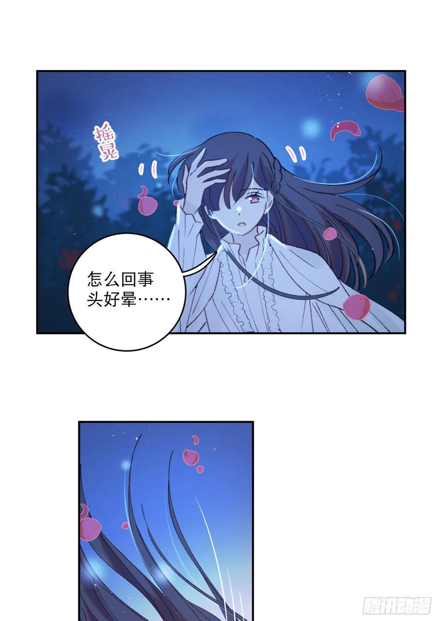 第76话-&ldquo;二婚&rdquo;-第78话