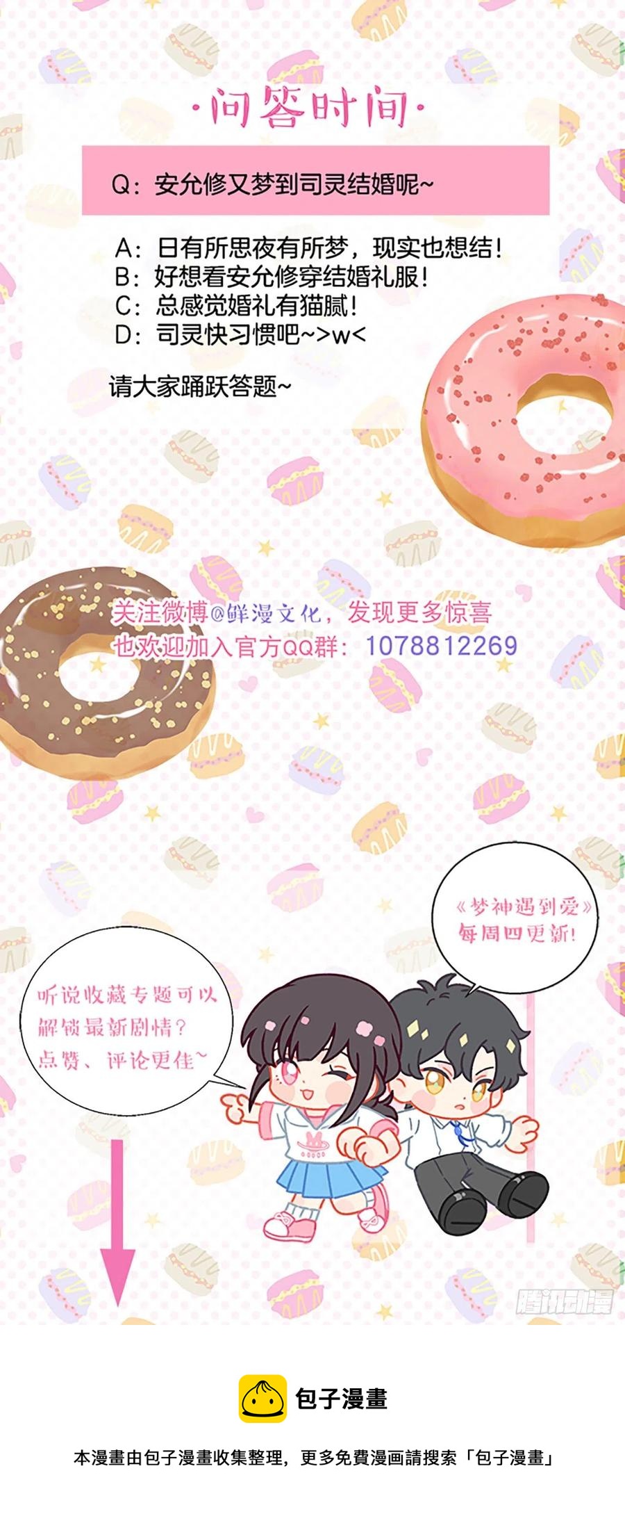 第76话-&ldquo;二婚&rdquo;-第78话