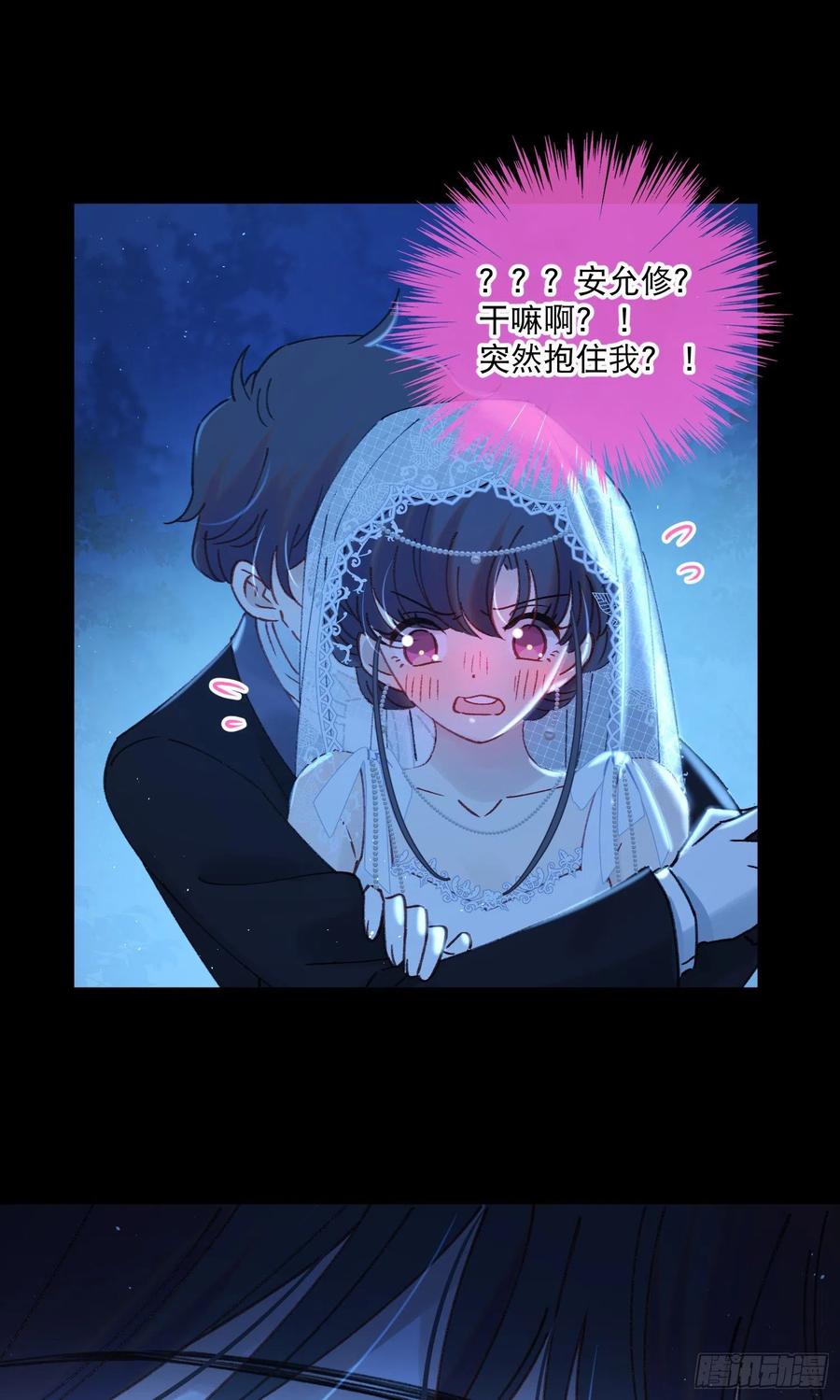 第76话-&ldquo;二婚&rdquo;-第78话