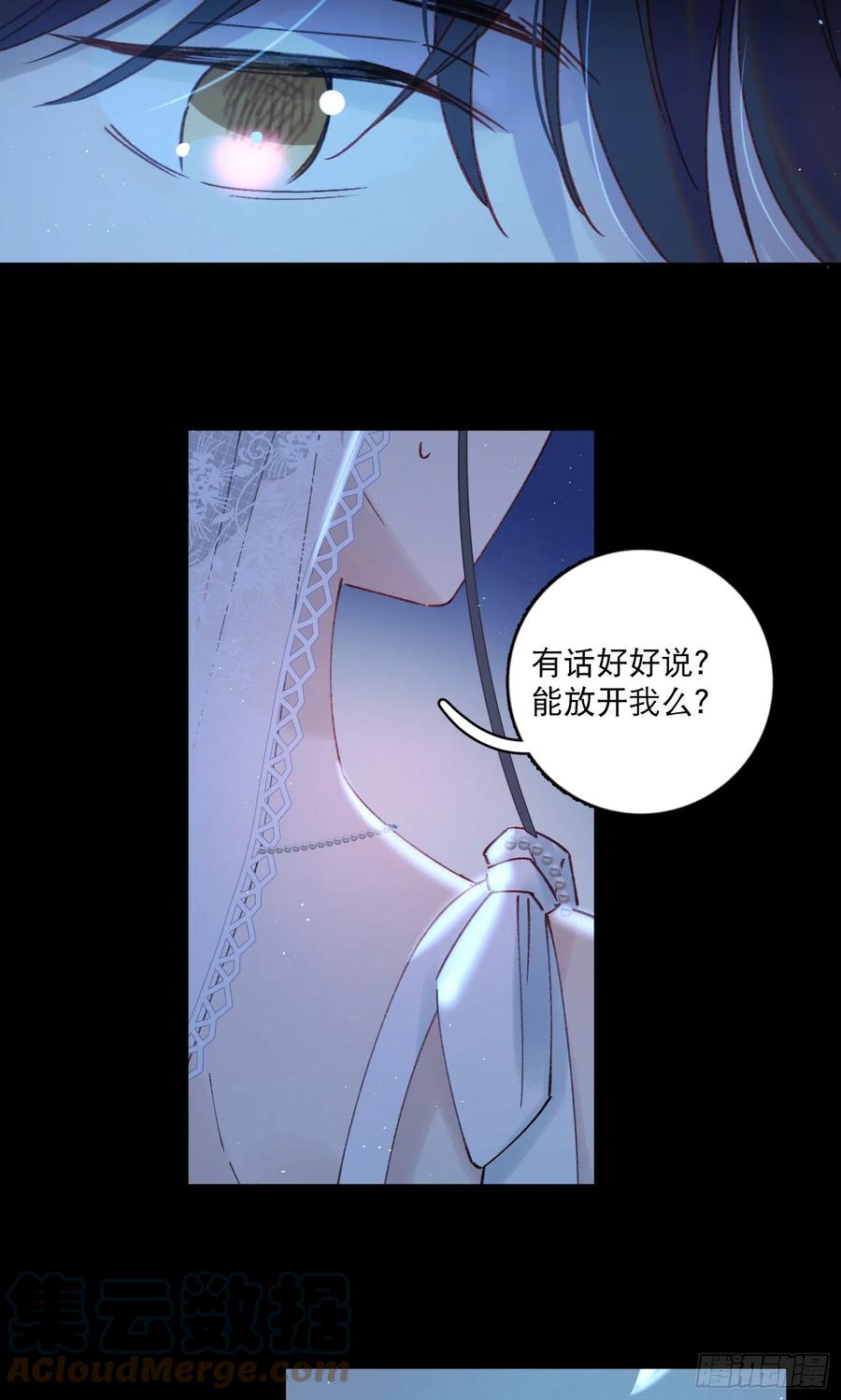 第76话-&ldquo;二婚&rdquo;-第78话