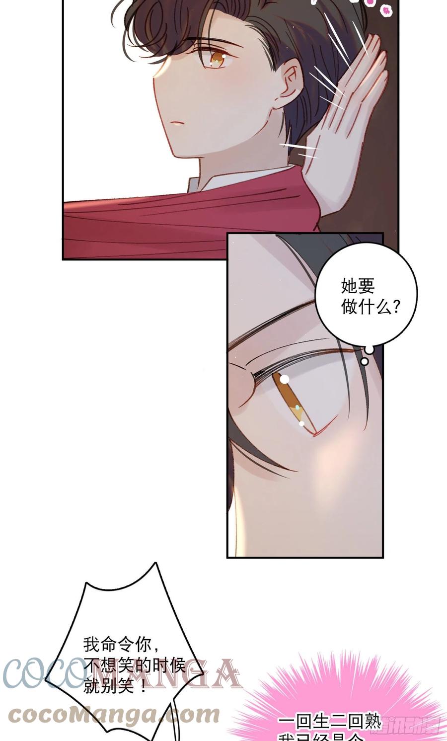 第78话-&ldquo;我的大小姐~&rdquo;-第80话
