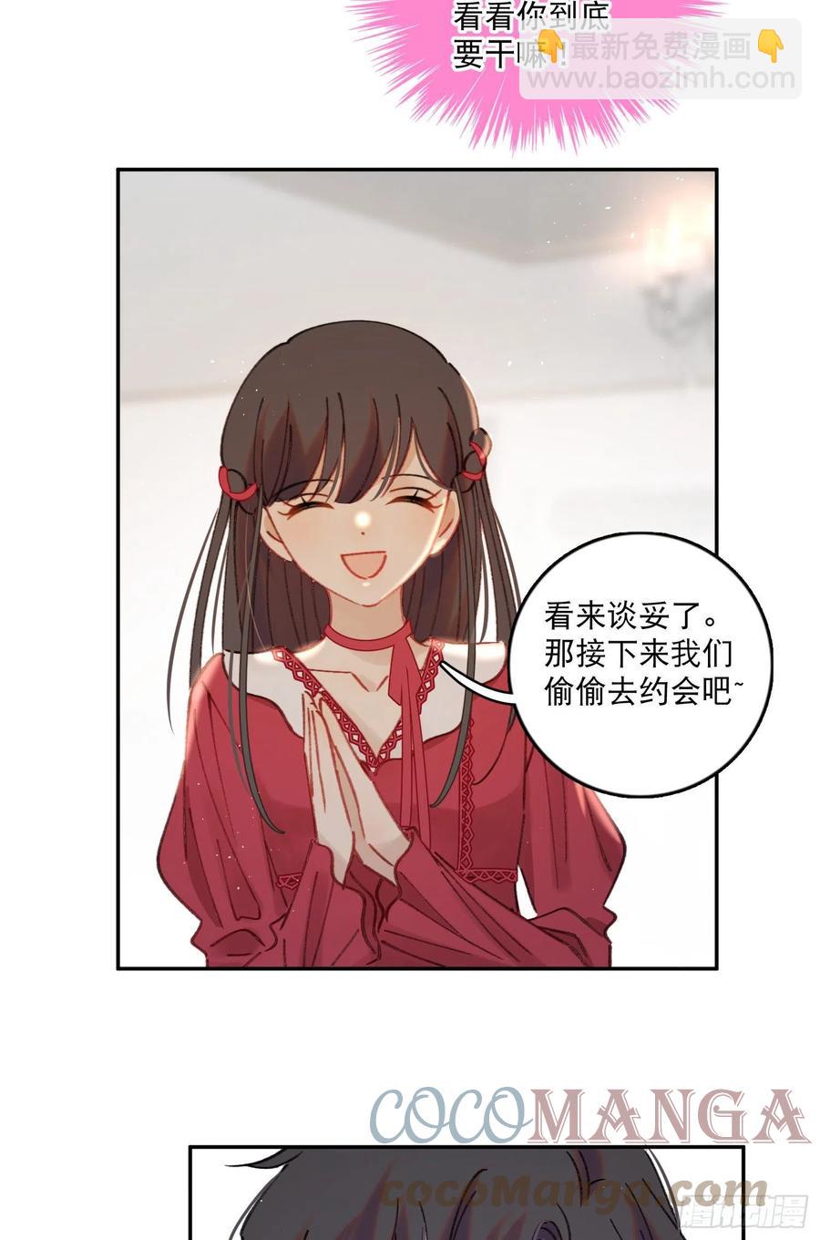 第78话-&ldquo;我的大小姐~&rdquo;-第80话