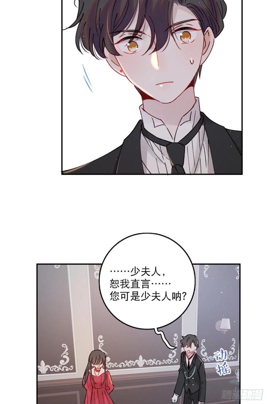 第78话-&ldquo;我的大小姐~&rdquo;-第80话