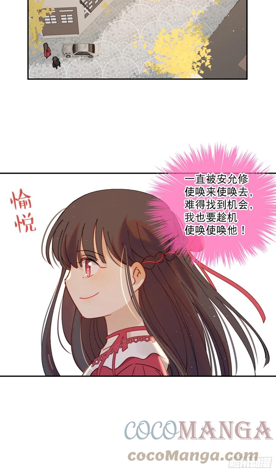 第78话-&ldquo;我的大小姐~&rdquo;-第80话