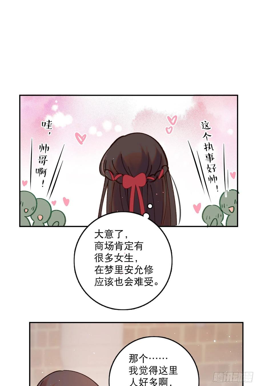 第78话-&ldquo;我的大小姐~&rdquo;-第80话