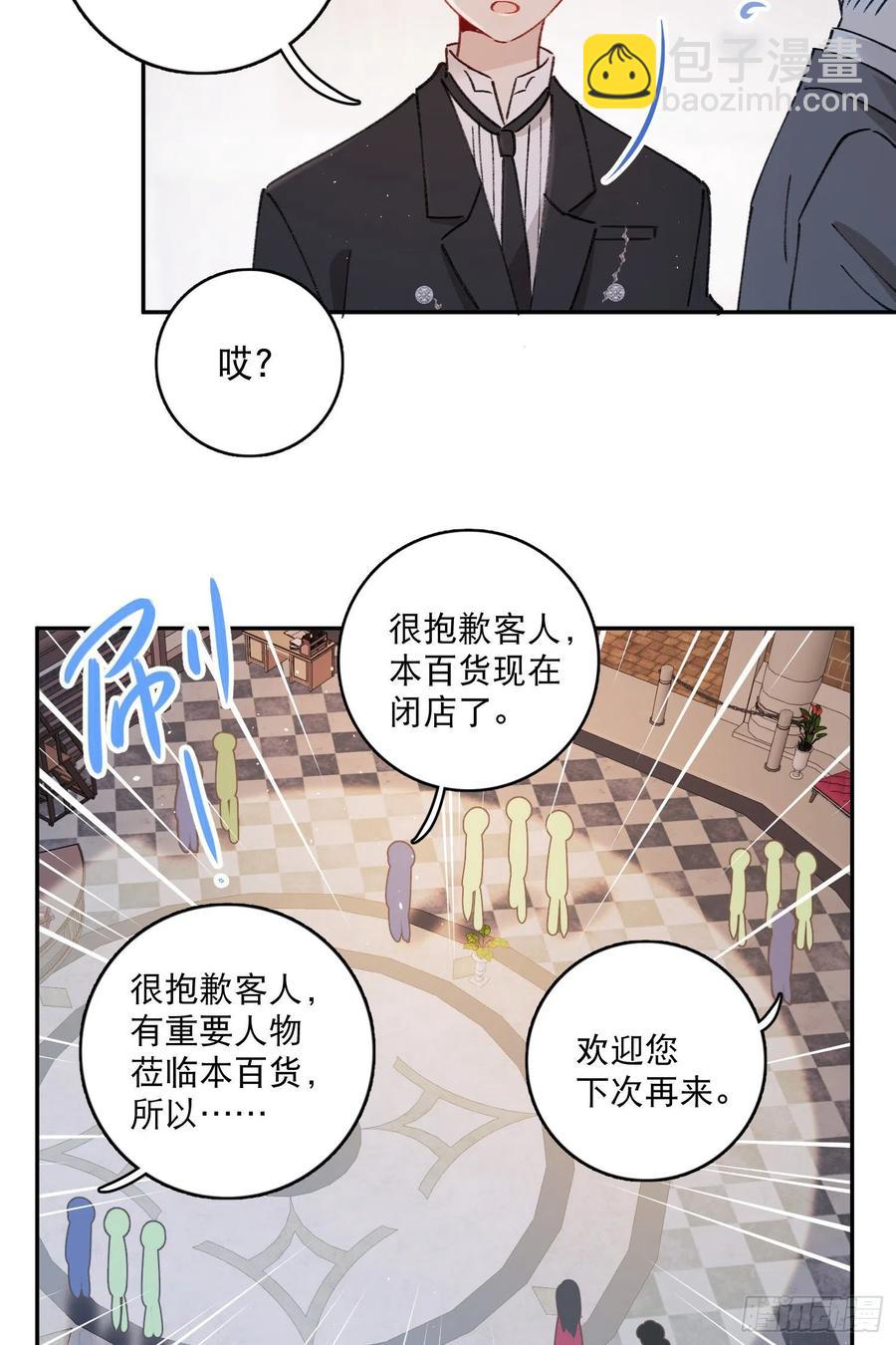 第78话-&ldquo;我的大小姐~&rdquo;-第80话