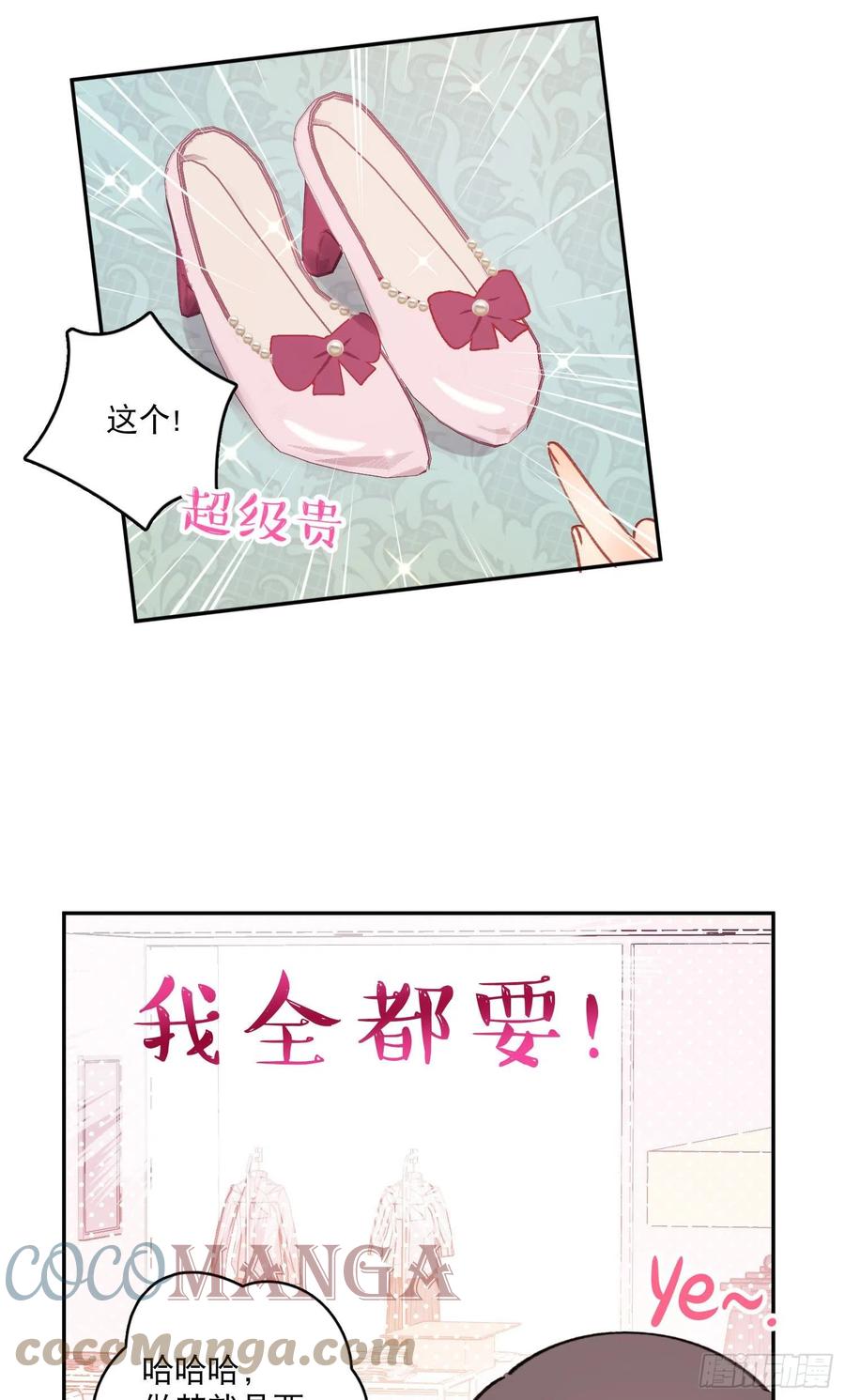 第78话-&ldquo;我的大小姐~&rdquo;-第80话