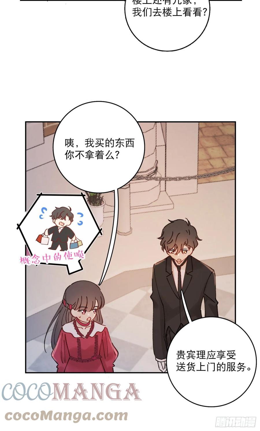 第78话-&ldquo;我的大小姐~&rdquo;-第80话