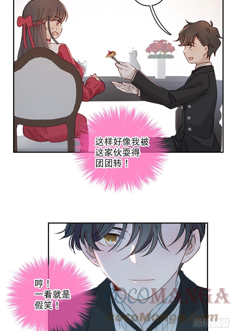 第78话-&ldquo;我的大小姐~&rdquo;-第80话