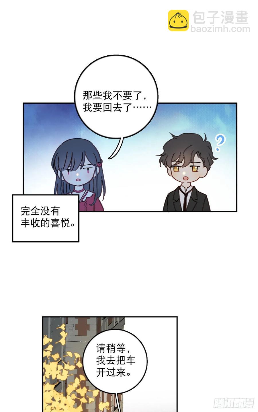 第78话-&ldquo;我的大小姐~&rdquo;-第80话