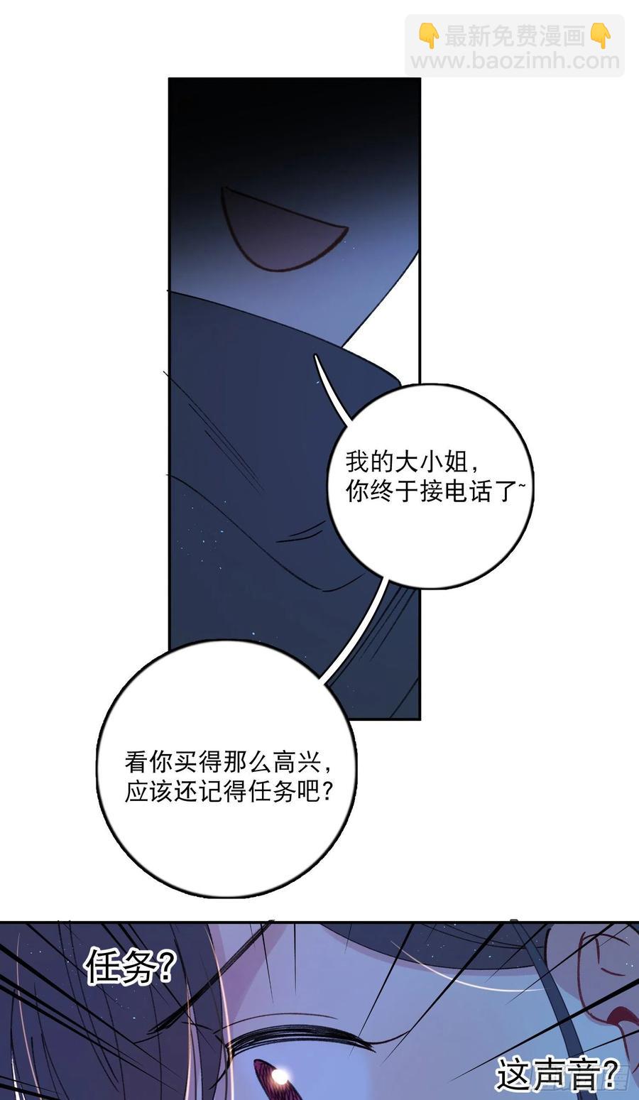 第78话-&ldquo;我的大小姐~&rdquo;-第80话