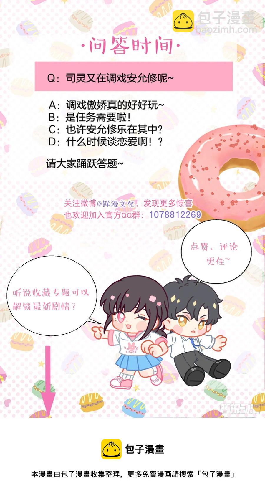 第78话-&ldquo;我的大小姐~&rdquo;-第80话