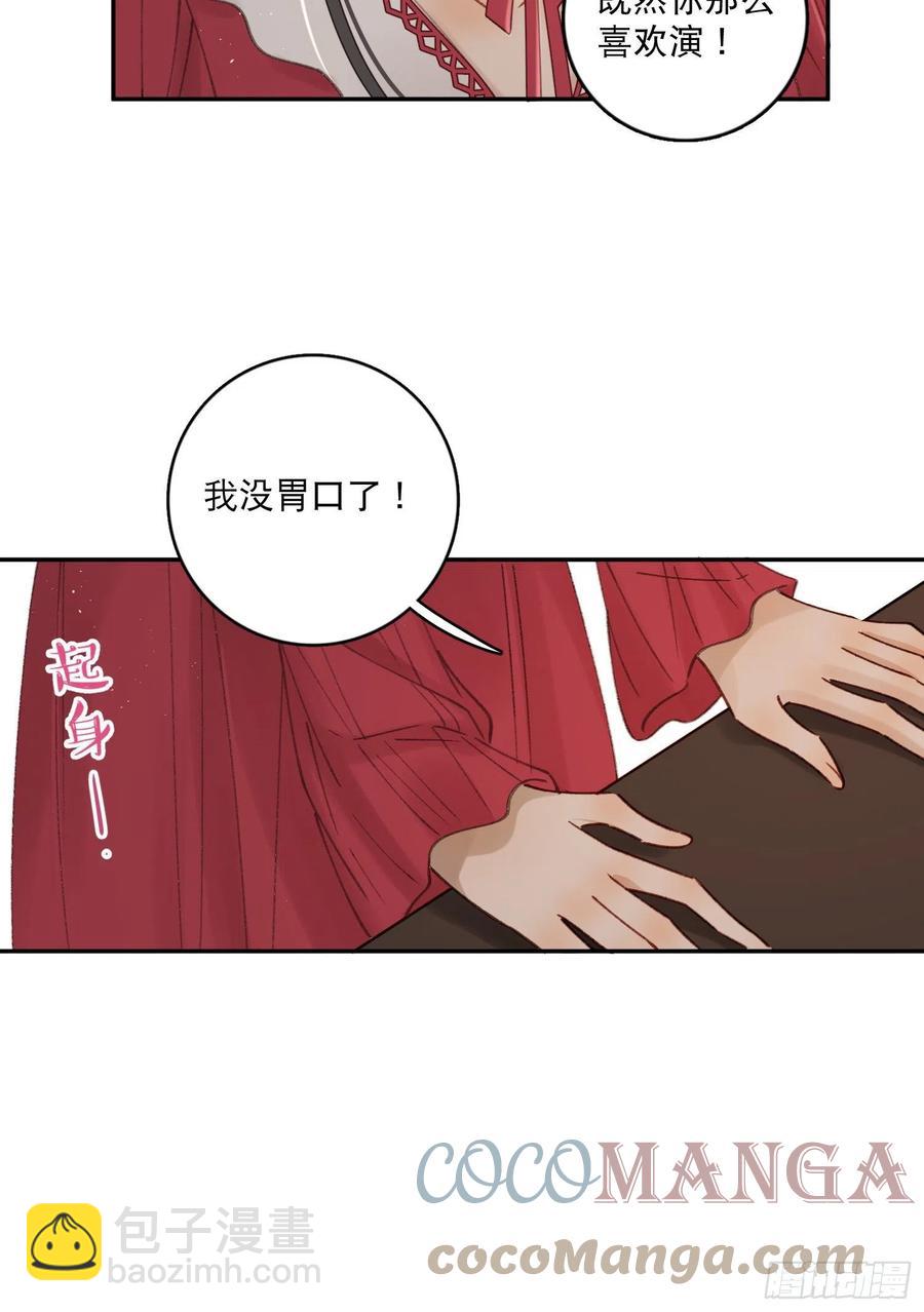 第78话-&ldquo;我的大小姐~&rdquo;-第80话