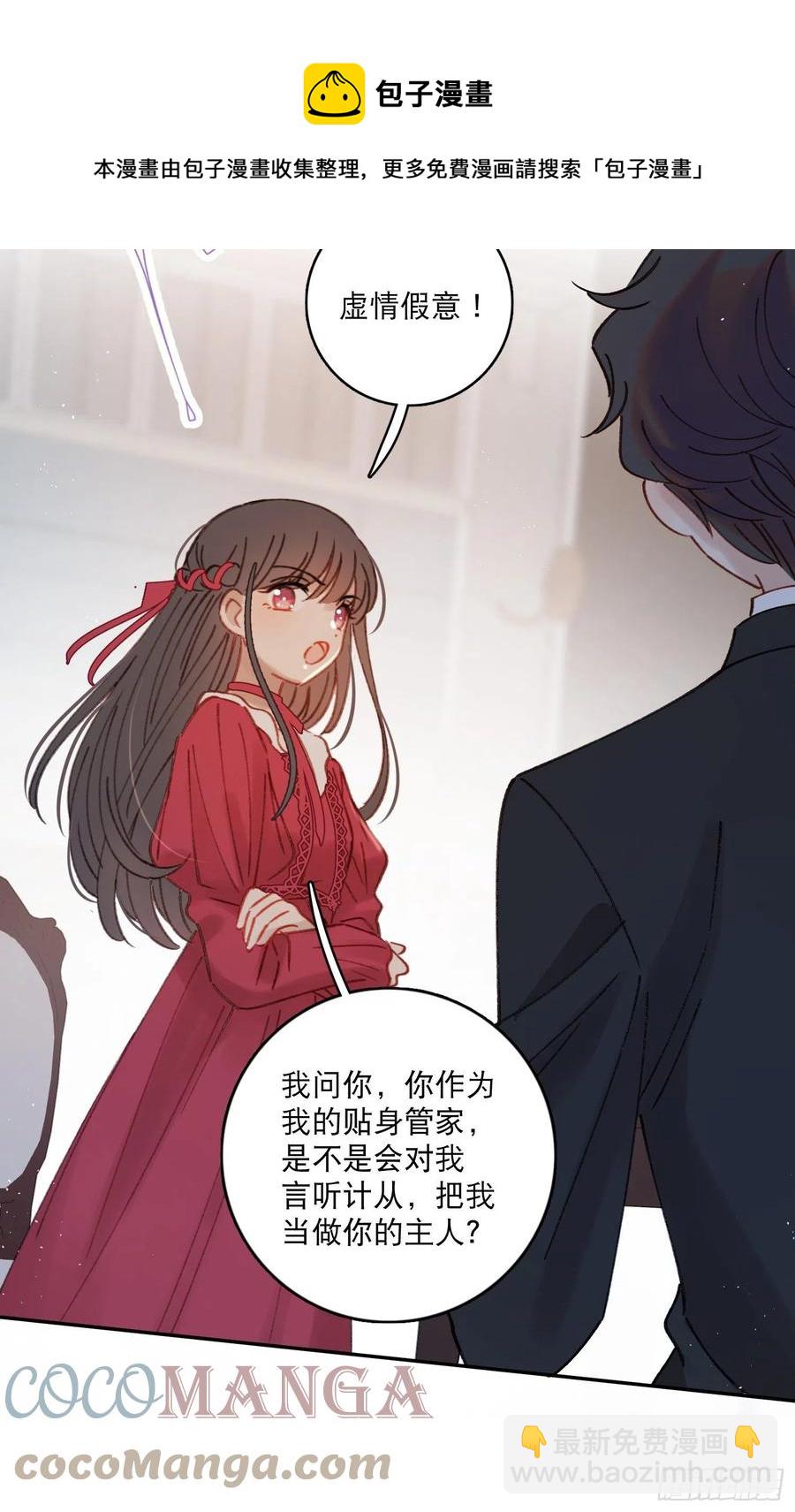 第78话-&ldquo;我的大小姐~&rdquo;-第80话