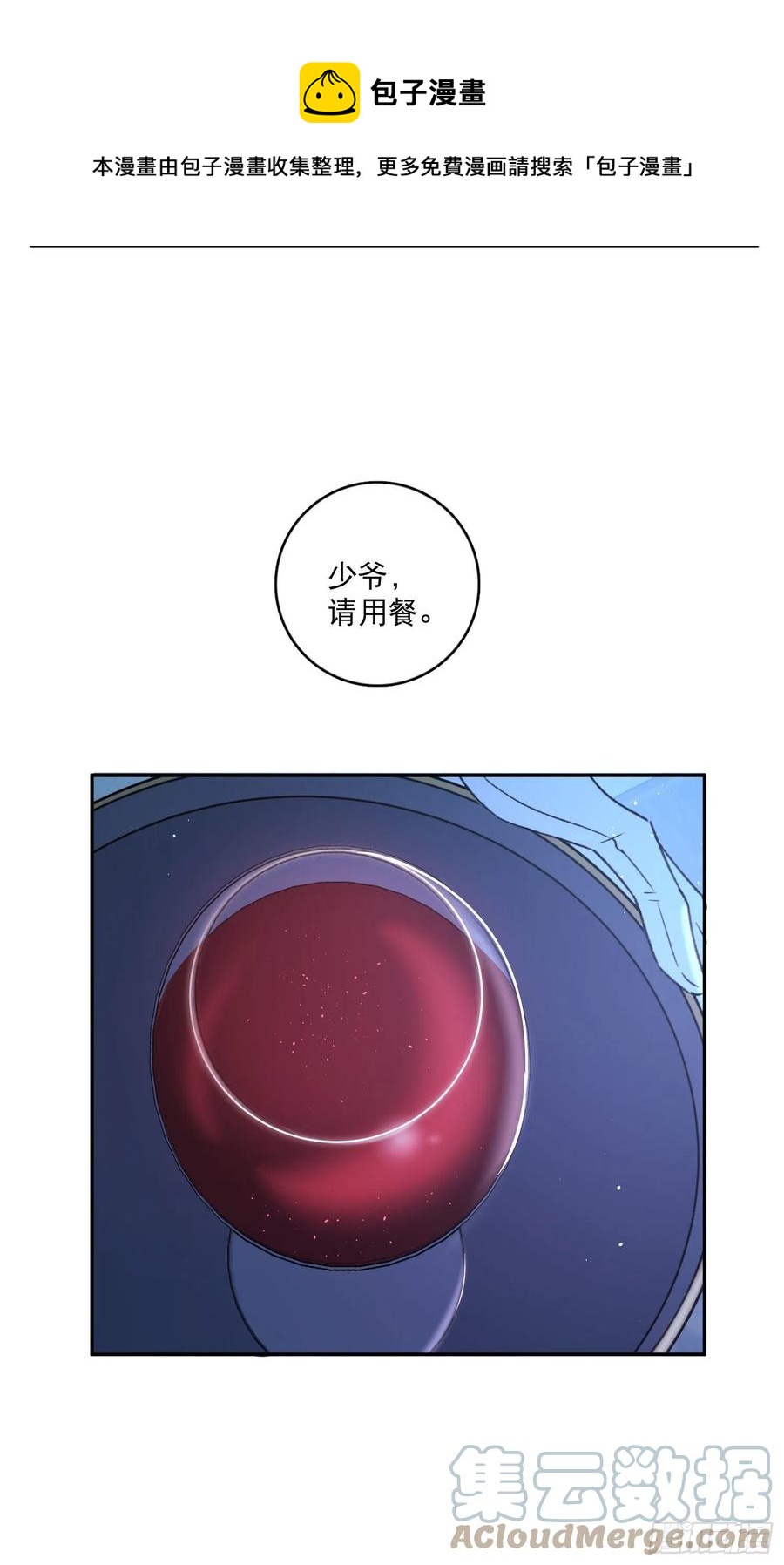 第80话-尽快缔结契约-第82话