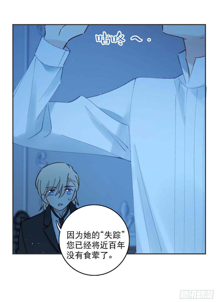 第80话-尽快缔结契约-第82话