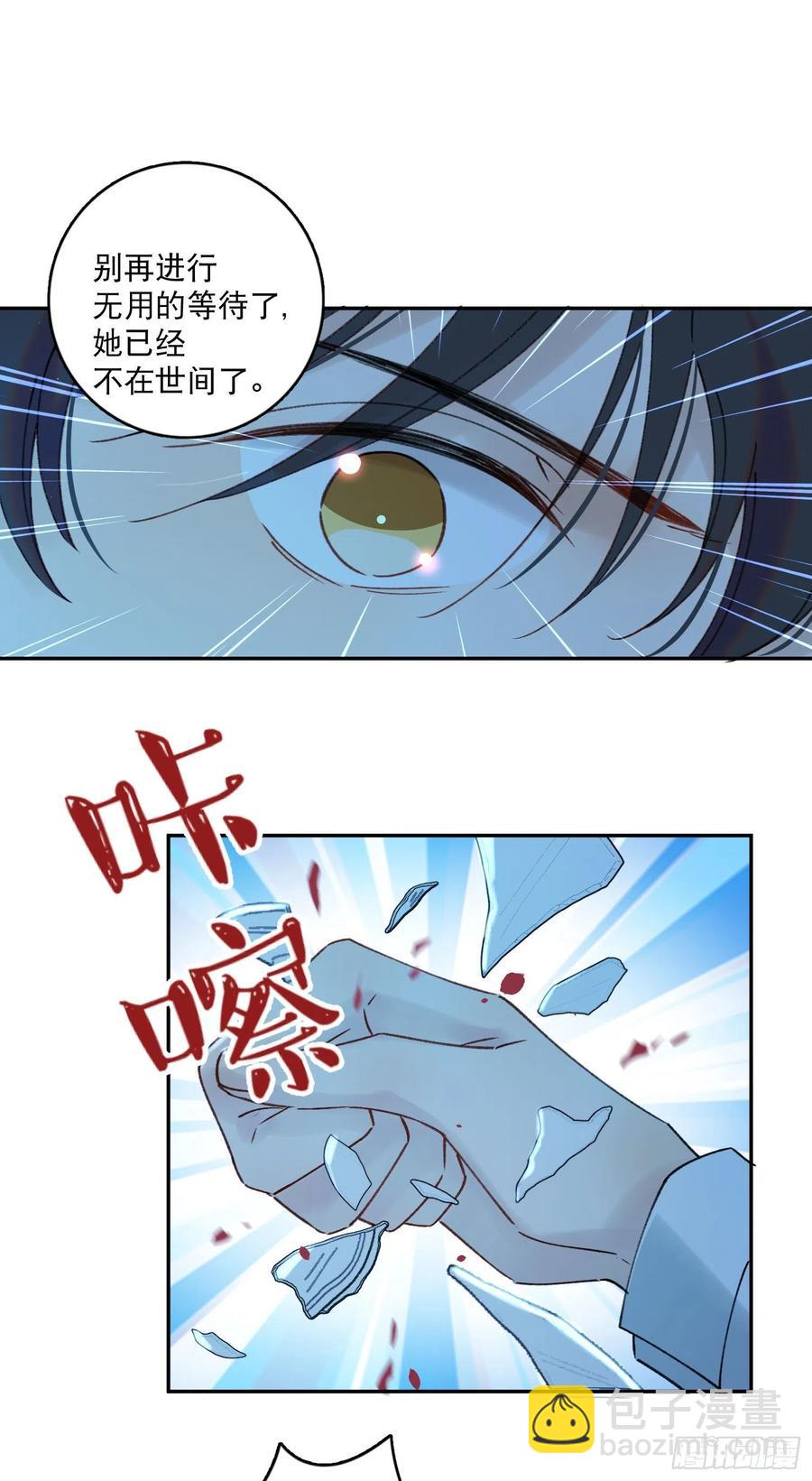 第80话-尽快缔结契约-第82话