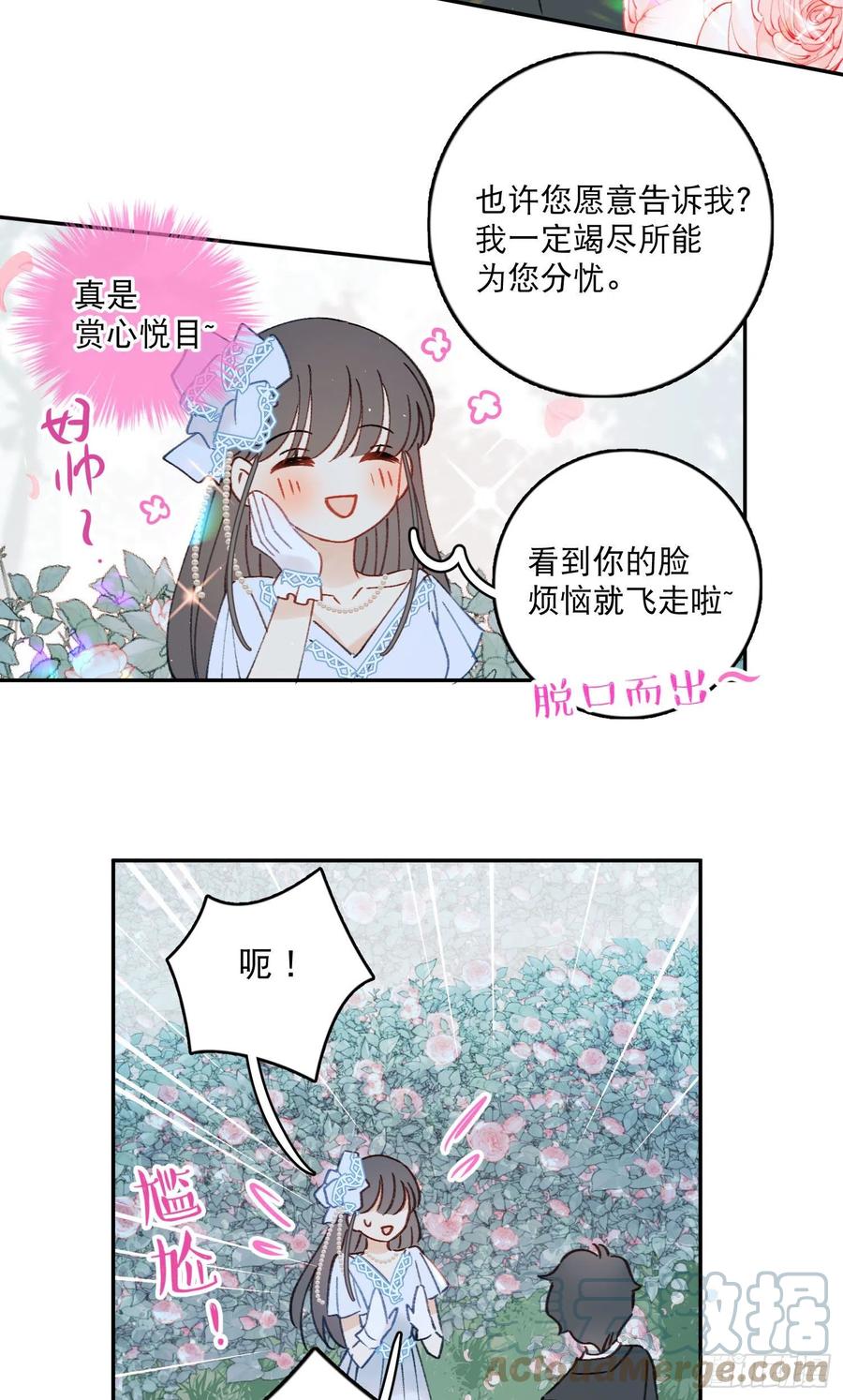 第80话-尽快缔结契约-第82话